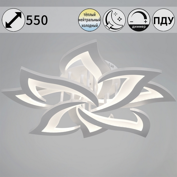 

Потолочная люстра светодиодная на штанге с пультом с регулировкой цветовой температуры, яркости и с ночным режимом Reluce 20150-0.3-4+4 WH, Белый, 20150-0.3-4+4 WH