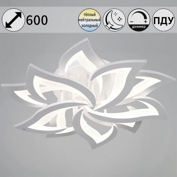 

Потолочная люстра светодиодная на штанге с пультом с регулировкой цветовой температуры, яркости и с ночным режимом Reluce 20150-0.3-5+5 WH, Белый, 20150-0.3-5+5 WH