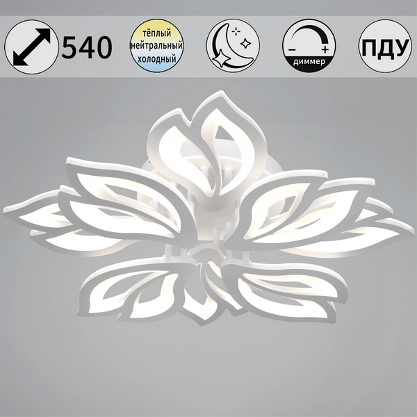 

Потолочная люстра светодиодная на штанге с пультом с регулировкой цветовой температуры, яркости и с ночным режимом Reluce 00150-0.3-4+4 WH, Белый, 00150-0.3-4+4 WH