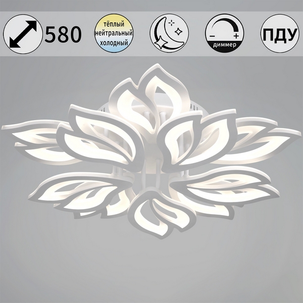 

Потолочная люстра светодиодная на штанге с пультом с регулировкой цветовой температуры, яркости и с ночным режимом Reluce 00150-0.3-5+5 WH, Белый, 00150-0.3-5+5 WH