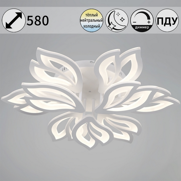 

Потолочная люстра светодиодная на штанге с пультом с регулировкой цветовой температуры, яркости и с ночным режимом Reluce 10150-0.3-6+3 WH, Белый, 10150-0.3-6+3 WH