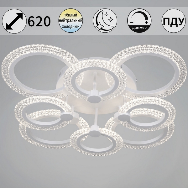 

Потолочная люстра светодиодная на штанге с пультом с регулировкой цветовой температуры, яркости и ночным режимом Reluce 68090-0.3-4+4 WH, 68090-0.3-4+4 WH