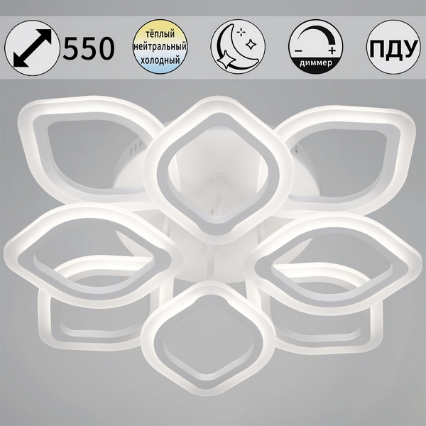 

Потолочная люстра светодиодная на штанге с пультом Reluce 10320-0.3-4+4S WH, Белый, 10320-0.3-4+4S WH