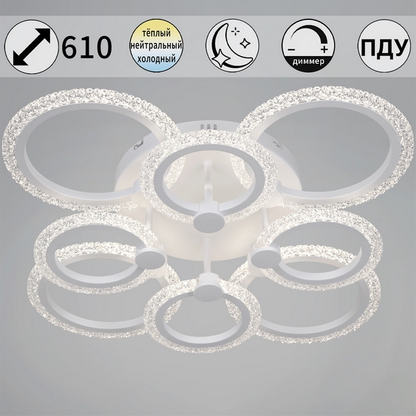 

Потолочная люстра светодиодная на штанге с пультом с регулировкой цветовой температуры, яркости и ночным режимом Reluce 51150-0.3-4+4 WH, Белый, 51150-0.3-4+4 WH