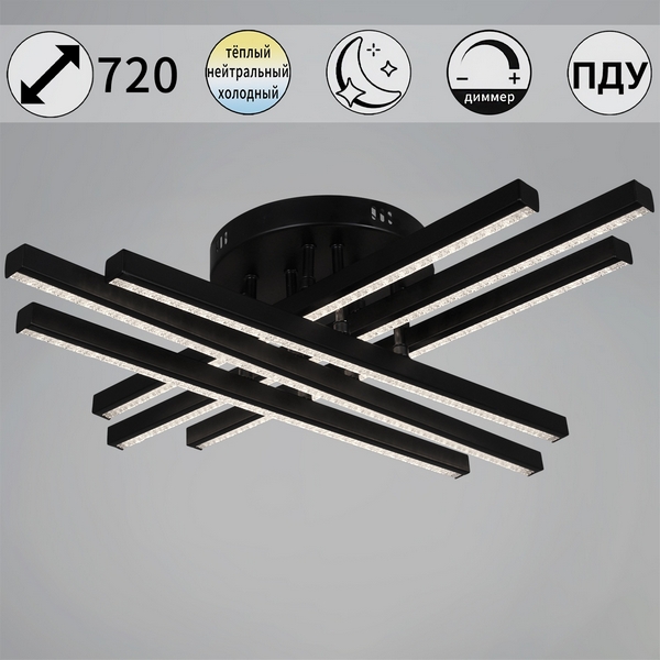 

Потолочная люстра светодиодная на штанге с пультом с регулировкой цветовой температуры, яркости и ночным режимом Reluce 67090-0.3-06 BK, Черный, 67090-0.3-06 BK