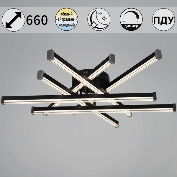 

Потолочная люстра светодиодная на штанге с пультом с регулировкой цветовой температуры, яркости и ночным режимом Reluce 63090-0.3-06 BK, Черный, 63090-0.3-06 BK