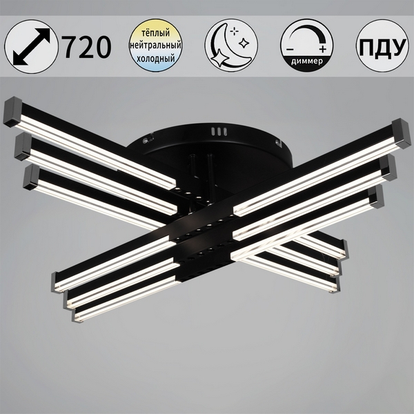 

Потолочная люстра светодиодная с пультом с регулировкой цветовой температуры, яркости и ночным режимом Reluce 83090-0.3-06A BK, Черный, 83090-0.3-06A BK