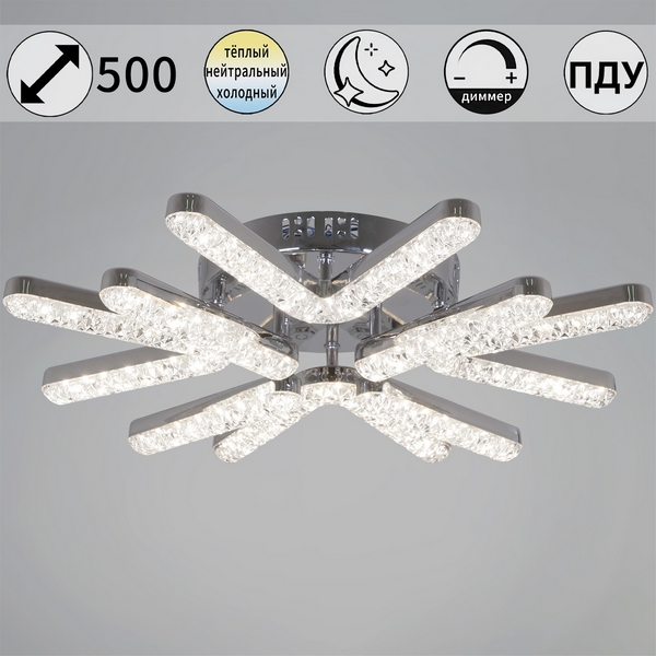 

Потолочная люстра светодиодная на штанге с пультом с регулировкой цветовой температуры, яркости и ночным режимом Reluce 13190-0.3-4+4 CR, Хром, 13190-0.3-4+4 CR