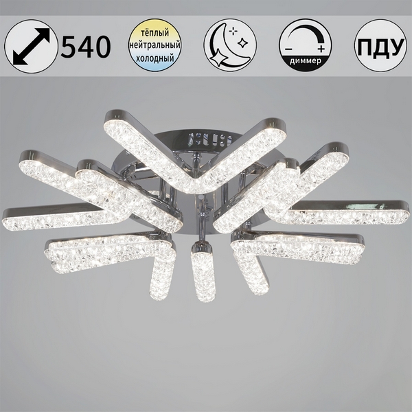 

Потолочная люстра светодиодная на штанге с пультом с регулировкой цветовой температуры, яркости и ночным режимом Reluce 13190-0.3-5+5 CR, Хром, 13190-0.3-5+5 CR