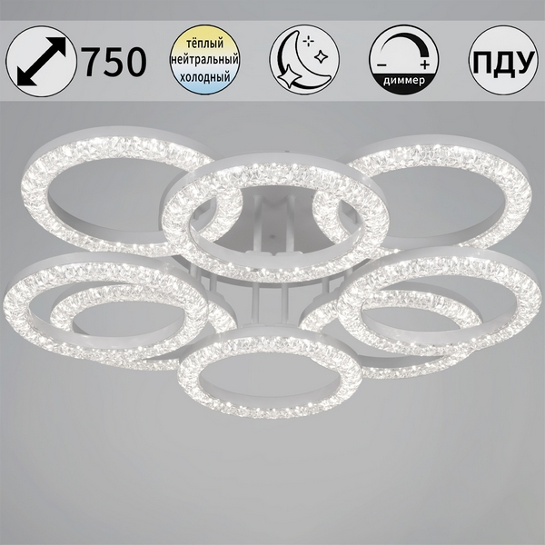 

Потолочная люстра светодиодная на штанге с пультом с регулировкой цветовой температуры, яркости и с ночным режимом Reluce 67120-0.3-4+4C WH, Белый, 67120-0.3-4+4C WH