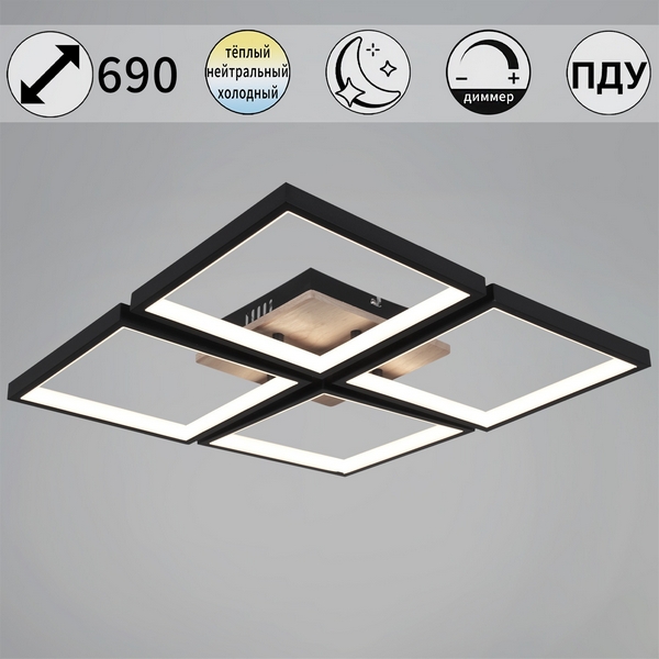 

Потолочная люстра светодиодная на штанге с пультом с регулировкой цветовой температуры, яркости и ночным режимом Reluce 78560-0.3-04 BK+WOOD, Черный, 78560-0.3-04 BK+WOOD