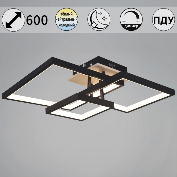 Изображение товара Потолочная светодиодная люстра на штанге с пультом регулировка цвета и яркости