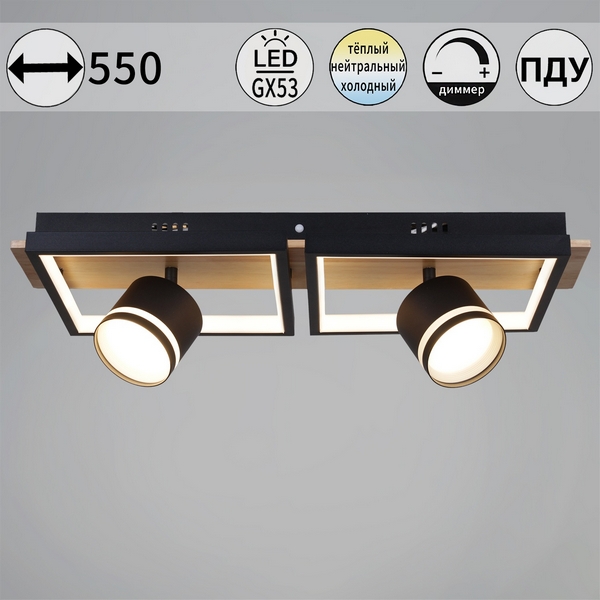 Изображение товара Потолочная люстра с пультом Reluce 19560-0.3-2+2 BK+WOOD современное освещение