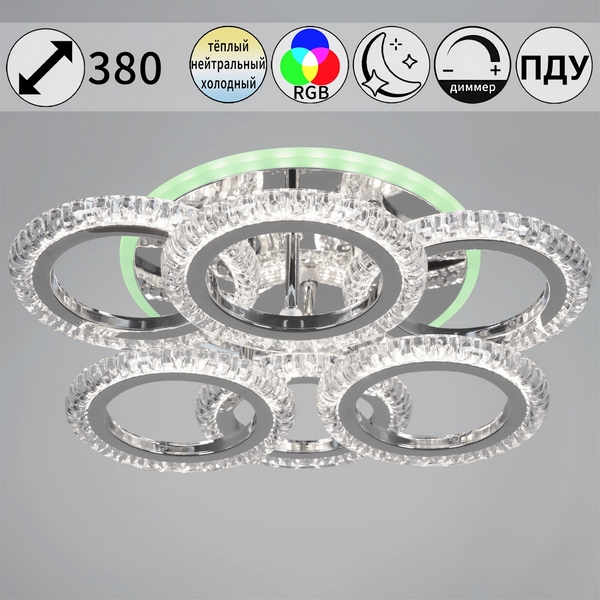 

Потолочная люстра светодиодная на штанге с пультом с регулировкой цветовой температуры, яркости и ночным режимом Reluce 09863-0.3-3+3 CR (RGB), Хром, 09863-0.3-3+3 CR (RGB)