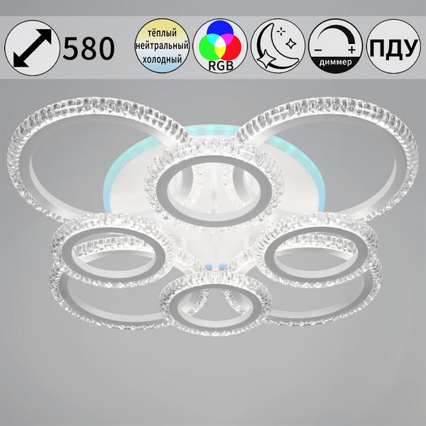 Изображение товара Светодиодная потолочная люстра на штанге с пультом RGB 136W