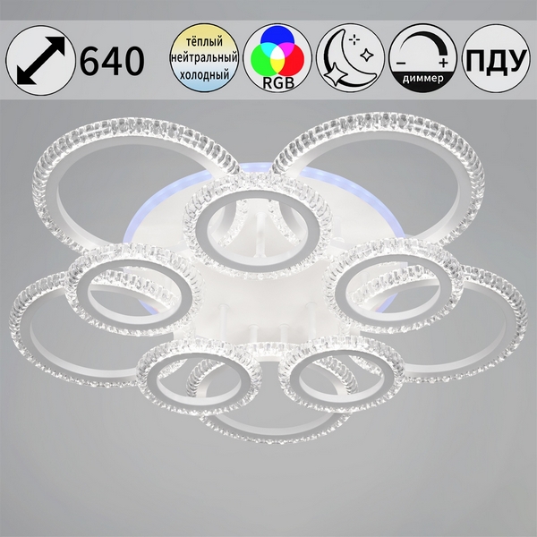 

Потолочная люстра светодиодная на штанге с пультом с регулировкой цветовой температуры, яркости и ночным режимом Reluce 36890-0.3-5+5A WH (RGB), Белый, 36890-0.3-5+5A WH (RGB)