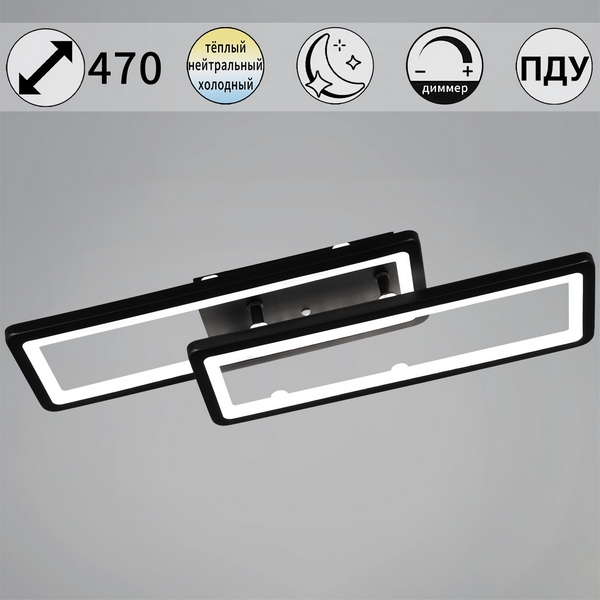 

Потолочная люстра светодиодная на штанге с пультом с регулировкой цветовой температуры, яркости и ночным режимом Reluce 03629-0.3-02A BK, Белый, 03629-0.3-02A BK