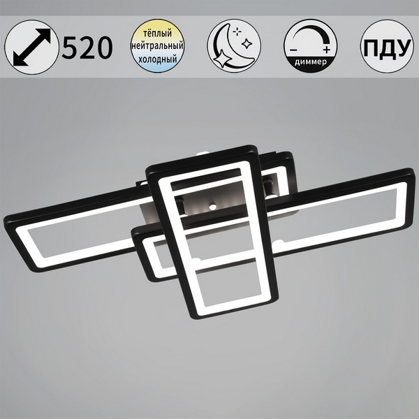 

Потолочная люстра светодиодная на штанге с пультом с регулировкой цветовой температуры, яркости и ночным режимом Reluce 03629-0.3-03B BK, Черный, 03629-0.3-03B BK