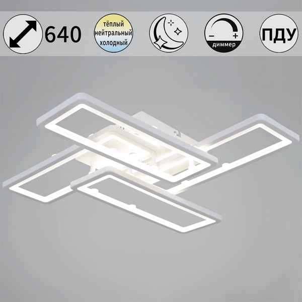 

Потолочная люстра светодиодная на штанге с пультом с регулировкой цветовой температуры, яркости и ночным режимом Reluce 03629-0.3-04C WH, Белый, 03629-0.3-04C WH