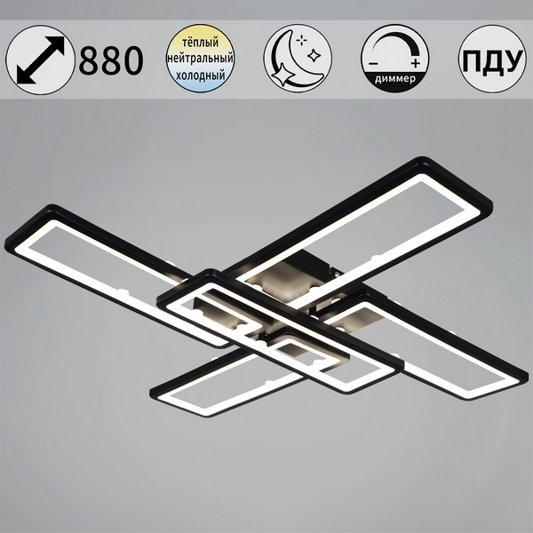 

Потолочная люстра светодиодная на штанге с пультом с регулировкой цветовой температуры, яркости и ночным режимом Reluce 03629-0.3-05 BK, Черный, 03629-0.3-05 BK