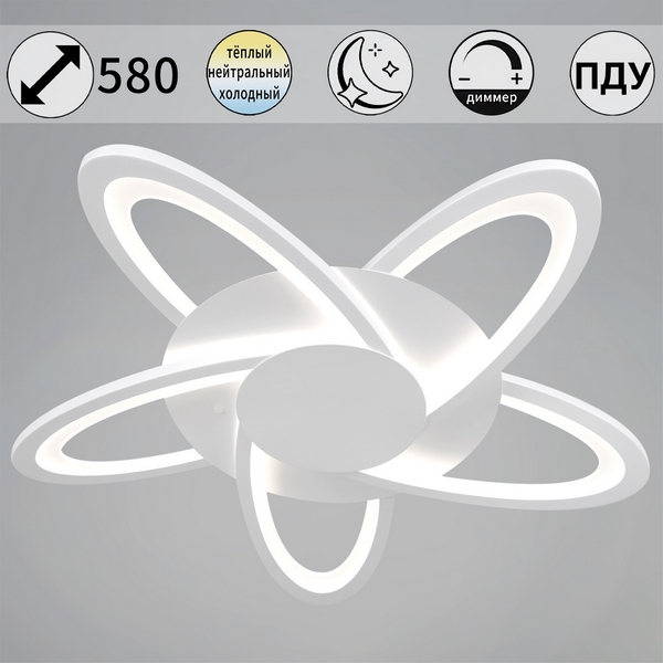 

Потолочный светильник светодиодный с регулировкой цветовой температуры, яркости и ночным режимом Reluce 06529-0.3-05 WH, Белый, 06529-0.3-05 WH