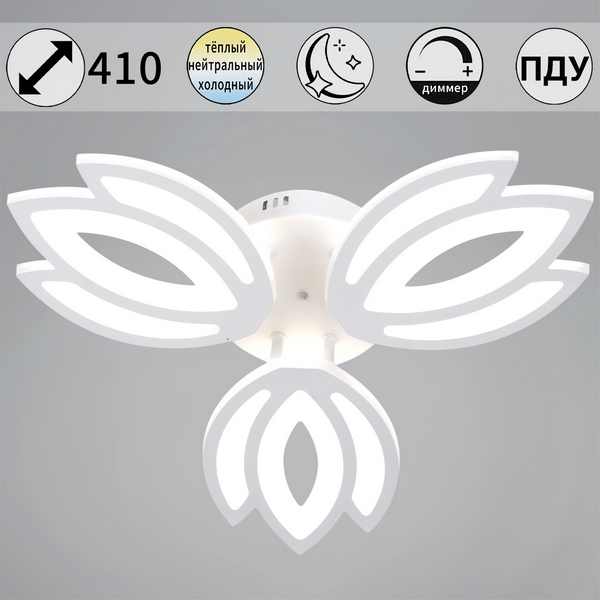 Изображение товара Потолочная LED люстра на штанге с пультом регулировка температуры и яркости