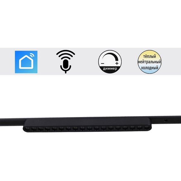 

Трековый магнитный светодиодный светильник 48V регулировкой цветовой температуры и яркости, Умный дом с Алисой Reluce 13002-9.3-001UR magnetic LED16W BK CCT+SMART, Черный, 13002-9.3-001UR magnetic LED16W BK CCT+SMART