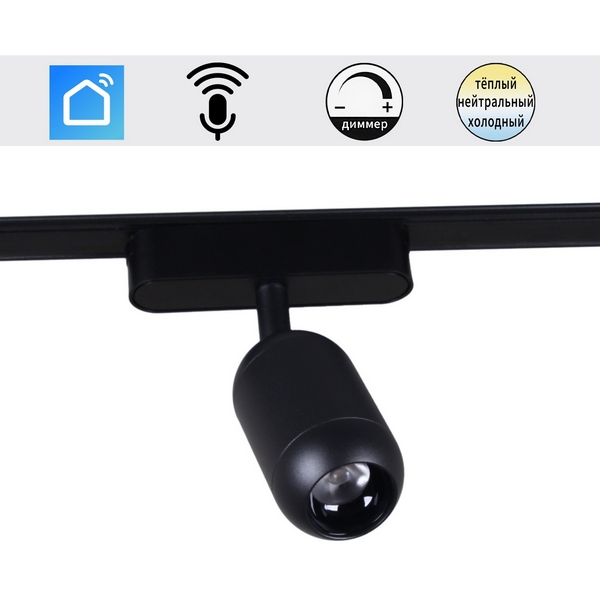 

Трековый магнитный светодиодный светильник 48V регулировкой цветовой температуры и яркости, Умный дом с Алисой Reluce 13009-9.3-001UR magnetic Led7W BK CCT+SMART, Черный, 13009-9.3-001UR magnetic Led7W BK CCT+SMART