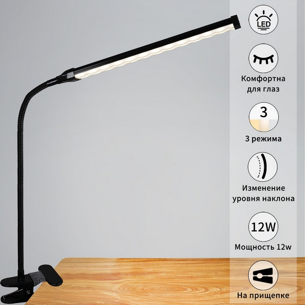 Изображение товара Настольная светодиодная лампа на прищепке с регулировкой цветовой температуры и яркости Reluce