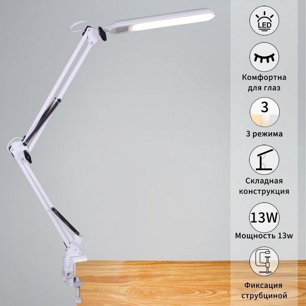 Изображение товара Настольная светодиодная лампа на струбцине с регулировкой цвета для офиса
