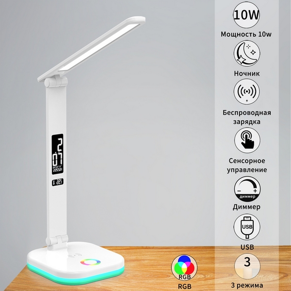 Изображение товара Настольная офисная светодиодная лампа Reluce с регулировкой цвета и яркости