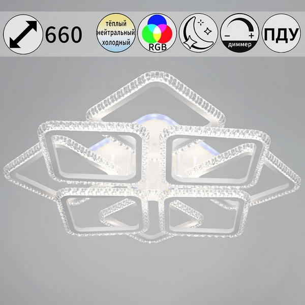 

Потолочная люстра светодиодная на штанге с пультом с регулировкой цветовой температуры, яркости и ночным режимом Reluce 46890-0.3-4+4 WH (RGB), 46890-0.3-4+4 WH (RGB)