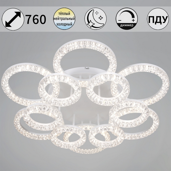 

Потолочная люстра светодиодная на штанге с регулировкой цветовой температуры, яркости и ночным режимом Reluce 09847-0.3-6+6A WH, Белый, 09847-0.3-6+6A WH