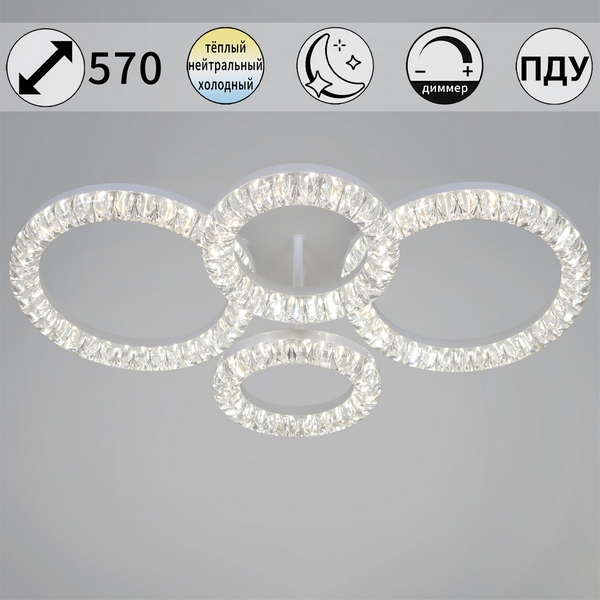 

Потолочная люстра светодиодная на штанге с регулировкой цветовой температуры, яркости и ночным режимом Reluce 19847-0.3-04D WH, Белый, 19847-0.3-04D WH