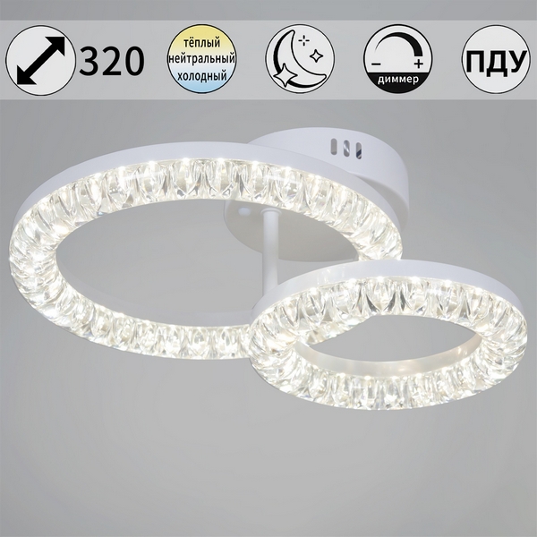 

Потолочная люстра светодиодная на штанге с регулировкой цветовой температуры, яркости и ночным режимом Reluce 29847-0.3-02E WH, Белый, 29847-0.3-02E WH