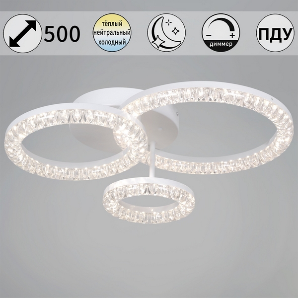 

Потолочная люстра светодиодная на штанге с регулировкой цветовой температуры, яркости и ночным режимом Reluce 29847-0.3-03E WH, Белый, 29847-0.3-03E WH