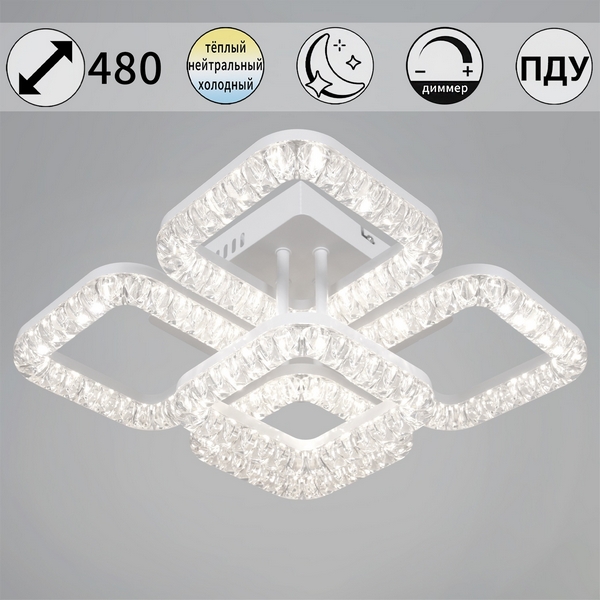 

Потолочная люстра светодиодная на штанге с регулировкой цветовой температуры, яркости и ночным режимом Reluce 09848-0.3-4+1A WH, Белый, 09848-0.3-4+1A WH