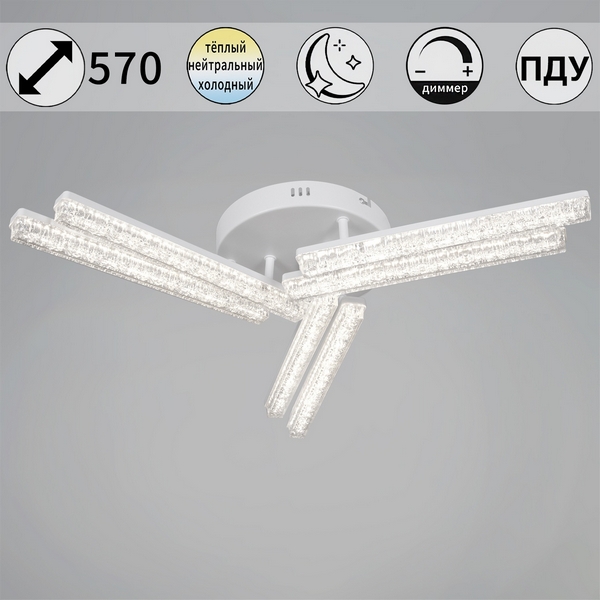 Изображение товара Потолочная люстра Reluce 58290-0.3-06 WH на штанге с регулировкой цвета и яркости Изображение товара Потолочная люстра Reluce 58290-0.3-06 WH на штанге с регулировкой цвета и яркости