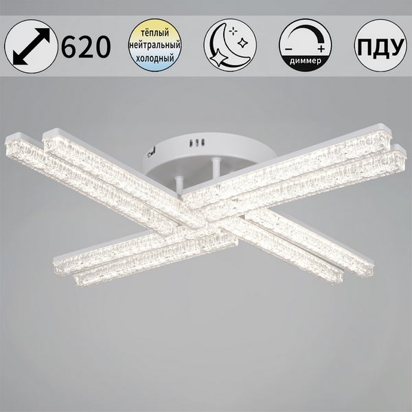 

Потолочная люстра светодиодная на штанге с регулировкой цветовой температуры, яркости и ночным режимом Reluce 58290-0.3-08 WH, Белый, 58290-0.3-08 WH