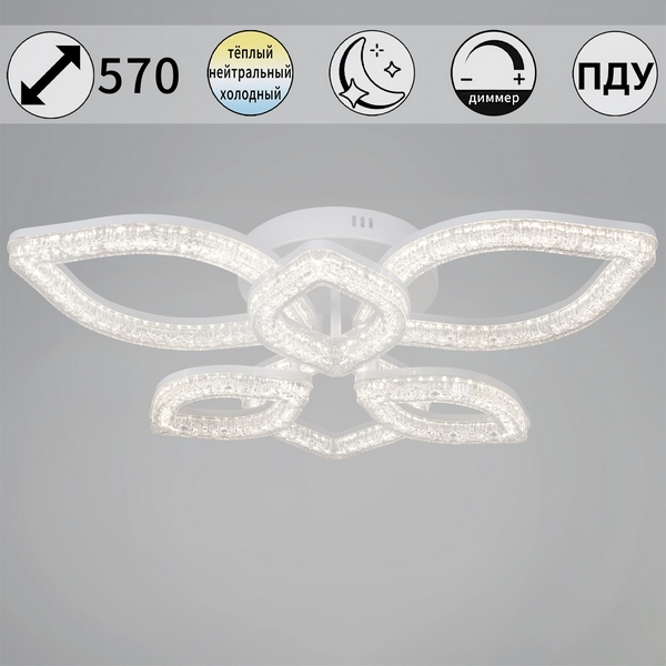 

Потолочная люстра светодиодная на штанге с регулировкой цветовой температуры, яркости и ночным режимом Reluce 69290-0.3-3+3 WH, Белый, 69290-0.3-3+3 WH