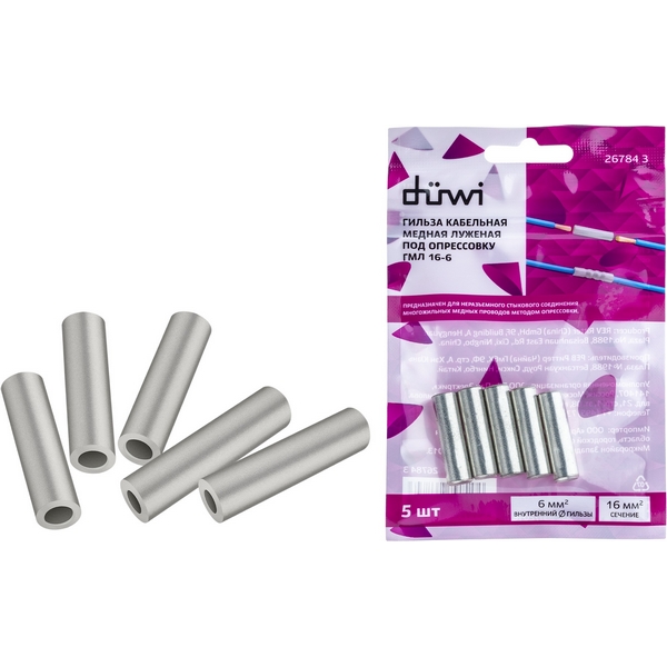 

Гильза медная луженая 5 шт. duwi 26784 3 Duwi, 26784 3