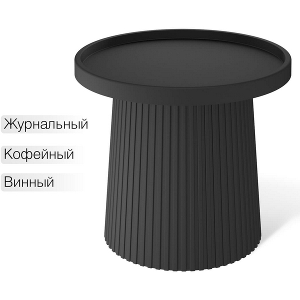 Изображение товара Журнальный столик Sheffilton SHT-CT94 черный 50x50 см пластиковый