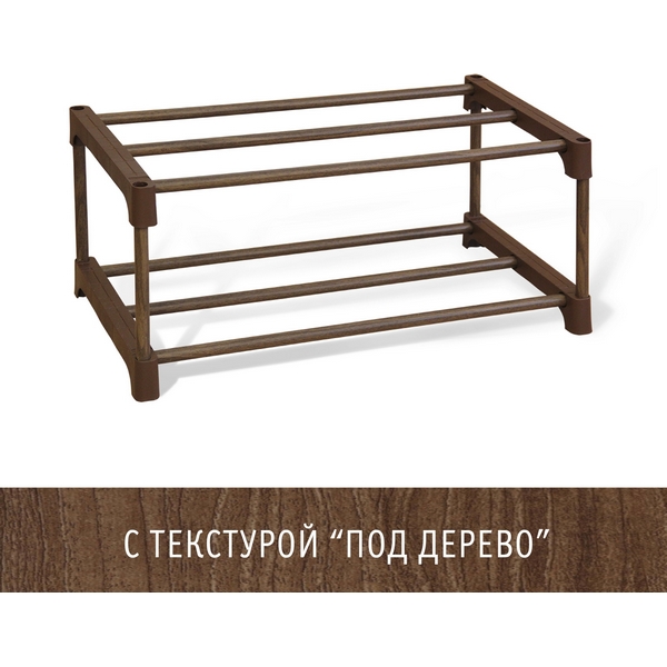 Полка для обуви коричневый/венге матовый Sheffilton SHT-SR3-P 7535631503