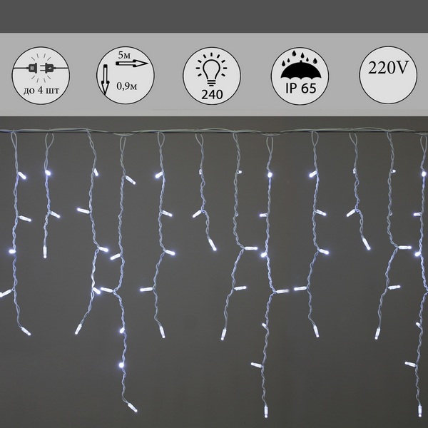 

Гирлянда светодиодная Бахрома 5х0,9м 240LED IP65 Sneha A-517 W, A-517 W