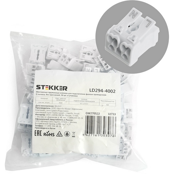 Изображение товара Клемма рычажковая Stekker 32733