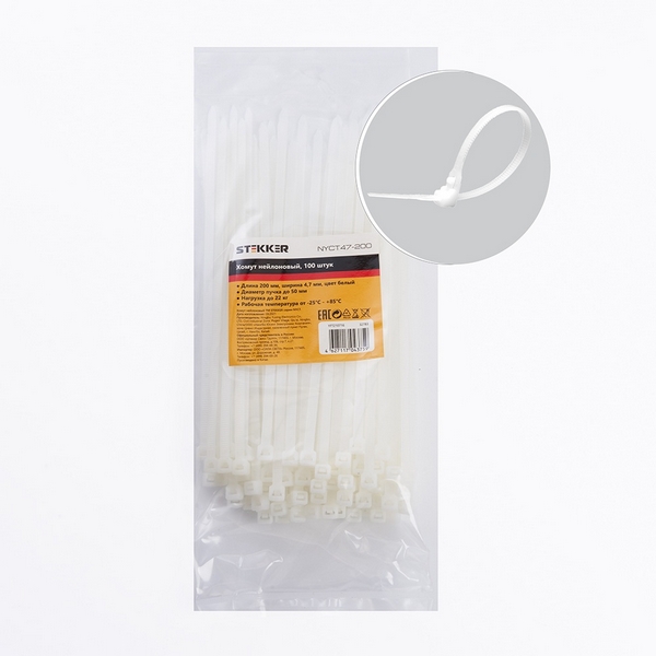 Изображение товара Нейлоновые хомуты 4,7х200 мм Stekker 100 шт белый