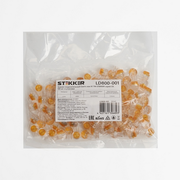 Изображение товара Зажим соединительный Скотч-лок 0,4-0,7мм2 (1,52mm) Stekker 39543