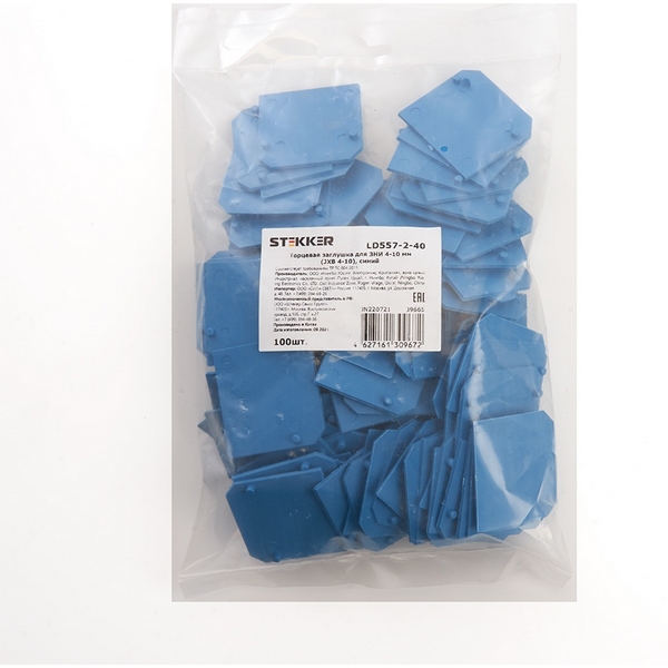 Изображение товара Торцевая заглушка для ЗНИ 4-10 мм (синий) Stekker 39665