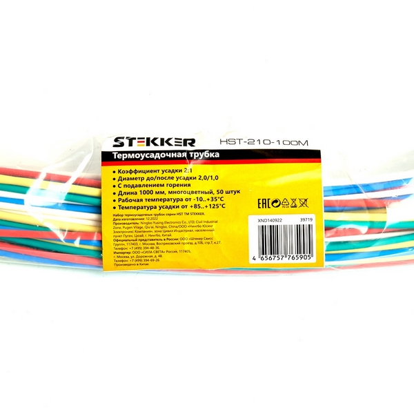 Изображение товара Трубка термоусадочная 1000 мм 50 шт. Stekker 39719