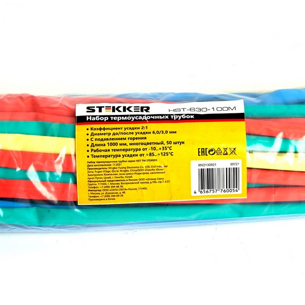 Изображение товара Трубка термоусадочная длина 100 см. (разноцветный) Stekker 39721